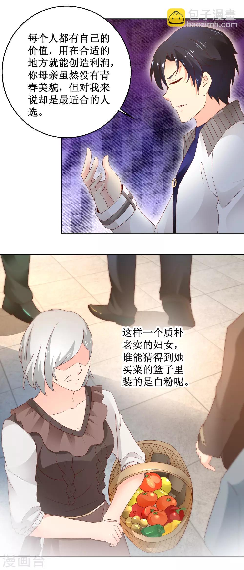 第101话 麦克的悔悟-第101话