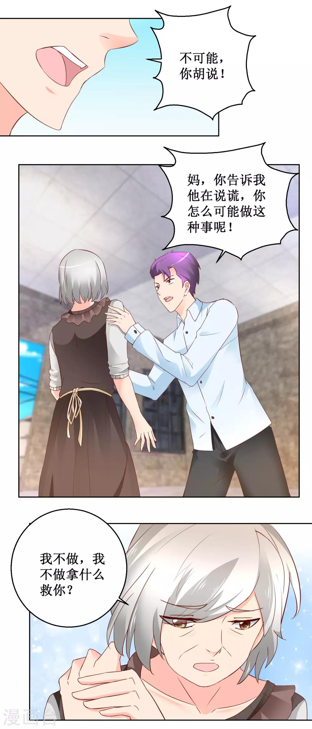 第101话 麦克的悔悟-第101话