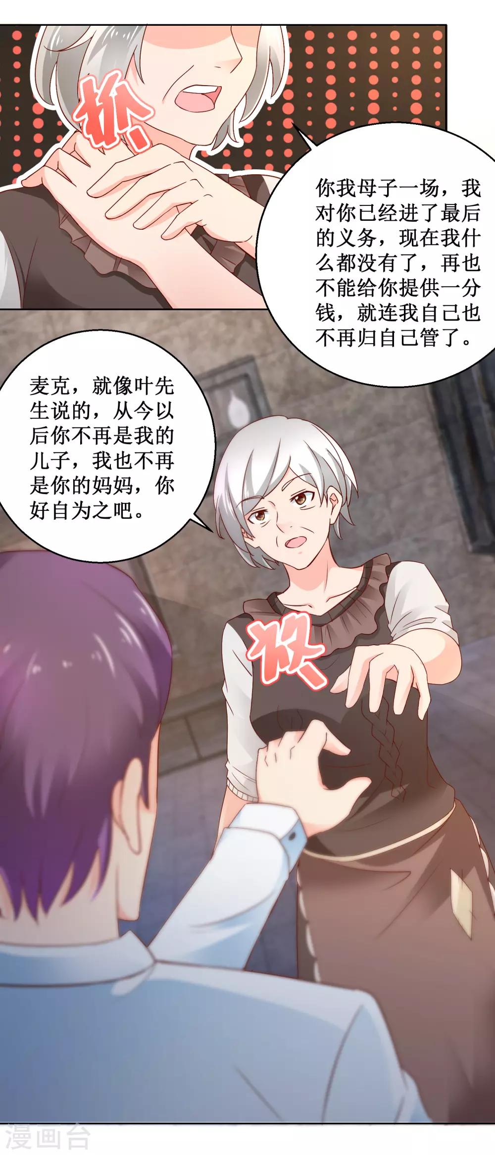 第101话 麦克的悔悟-第101话