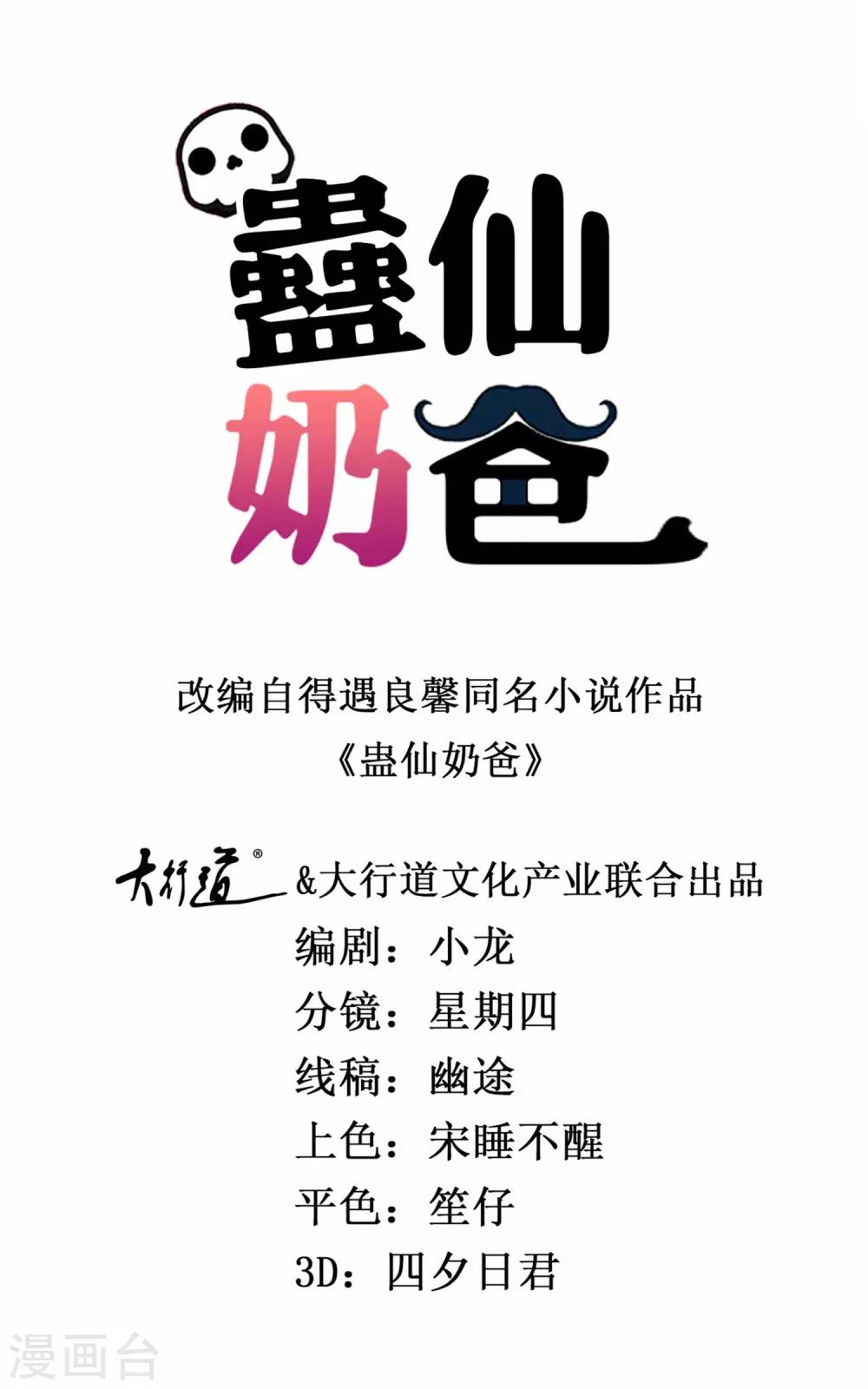 第103话 乐园一日游-第103话