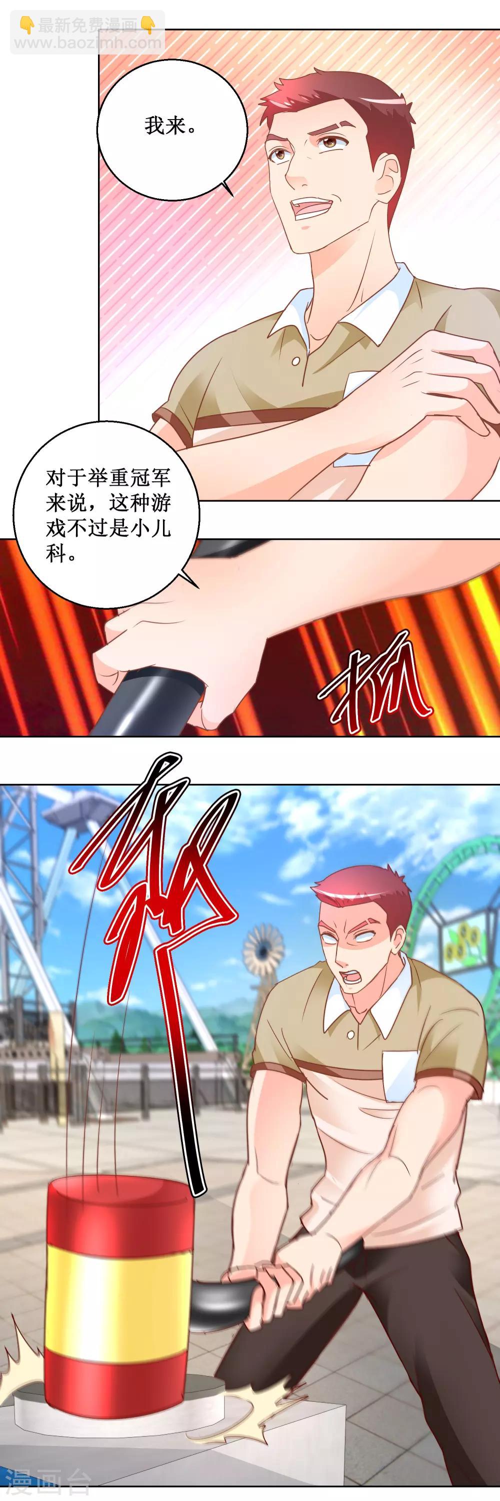 第103话 乐园一日游-第103话