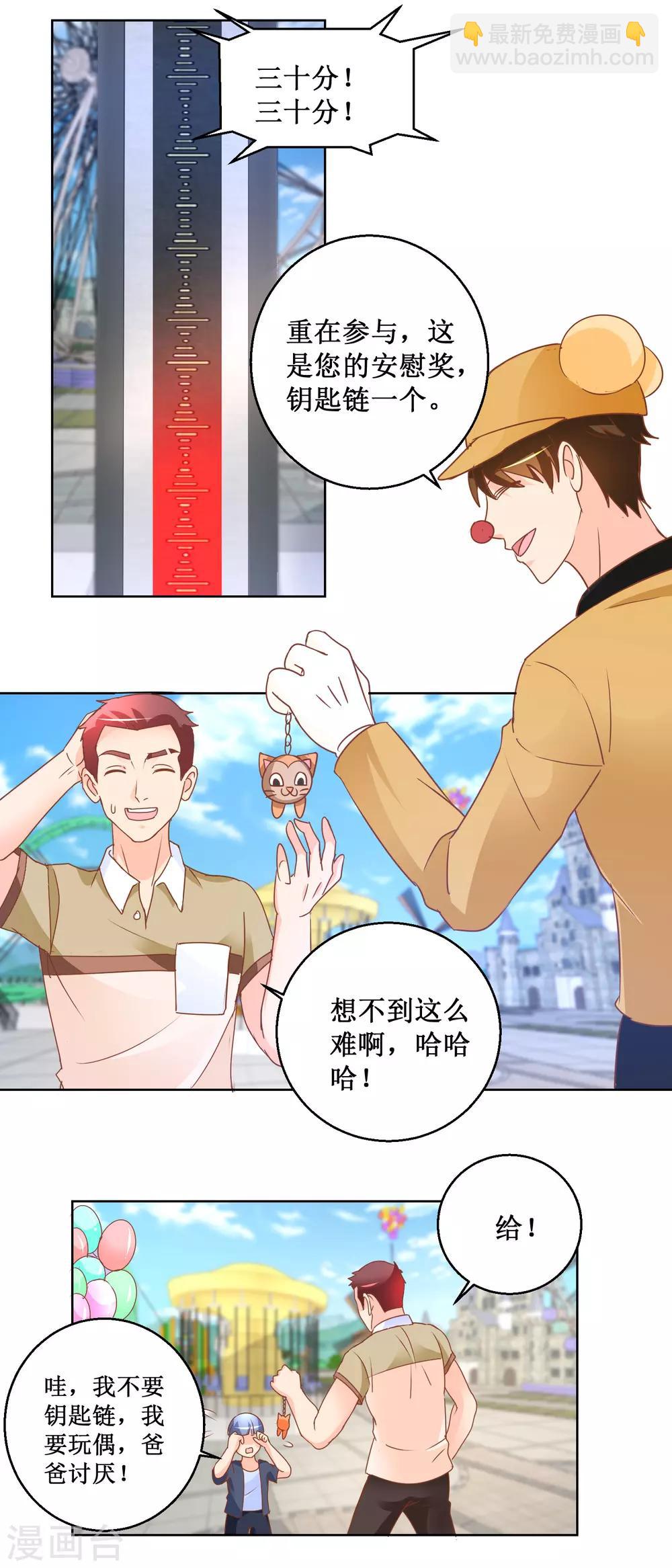 第103话 乐园一日游-第103话