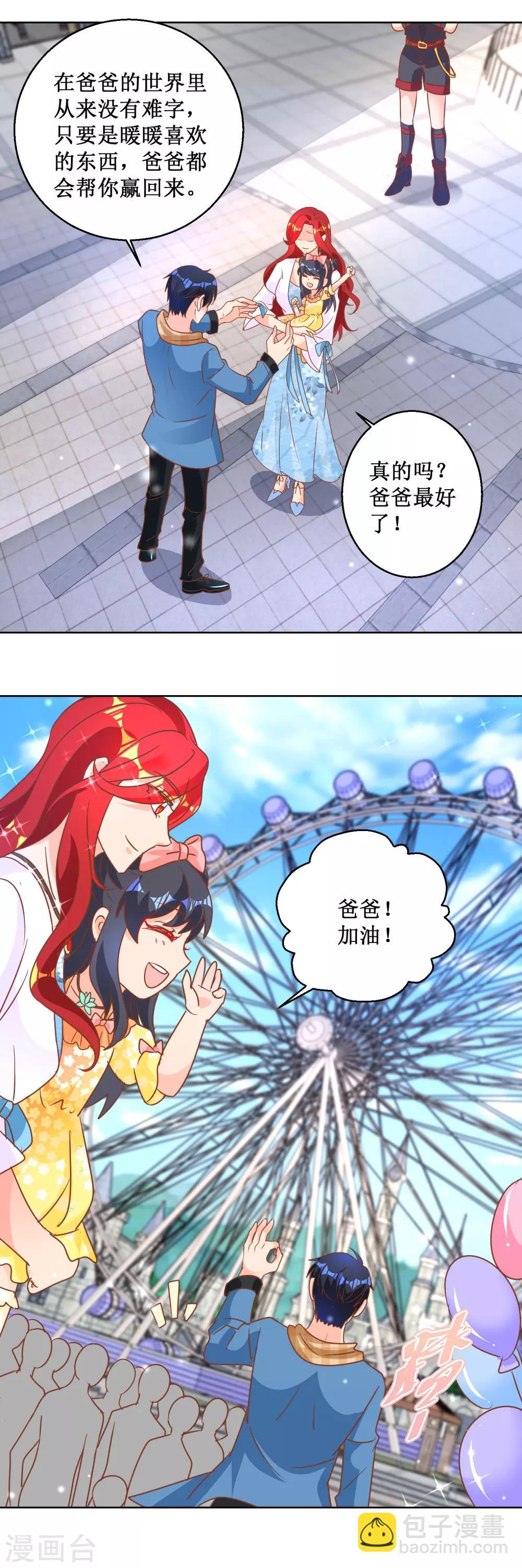 第103话 乐园一日游-第103话