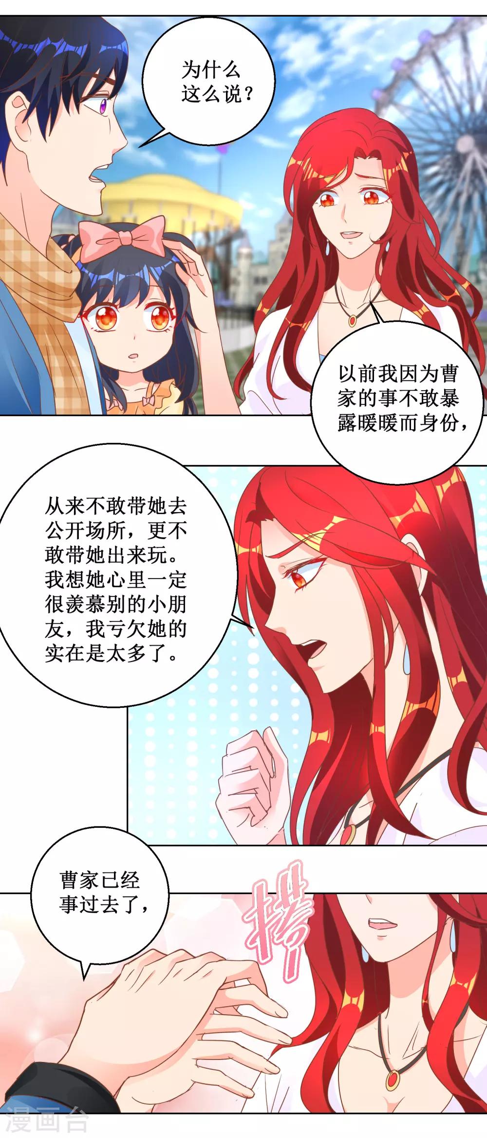 第103话 乐园一日游-第103话