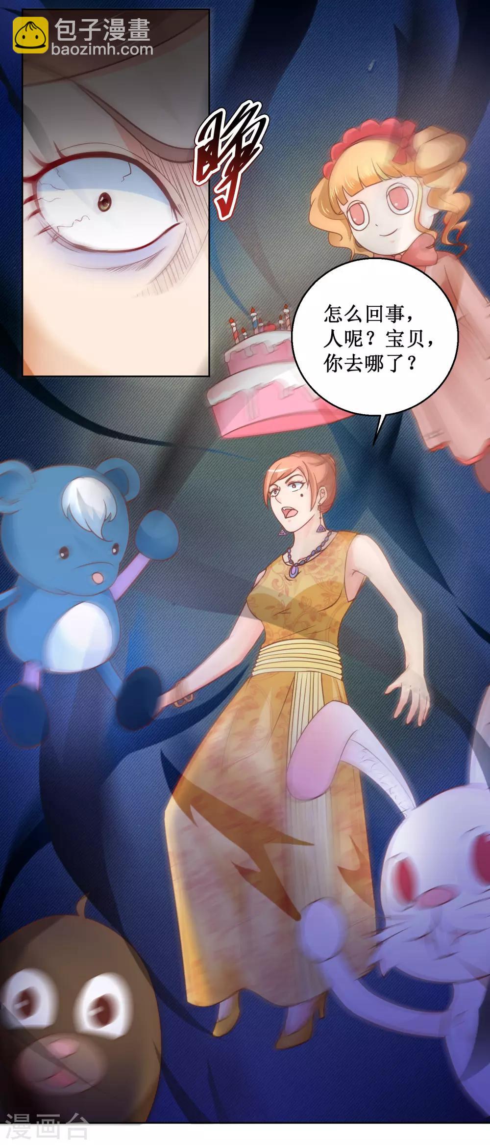 第105话 噩梦乐园-第105话