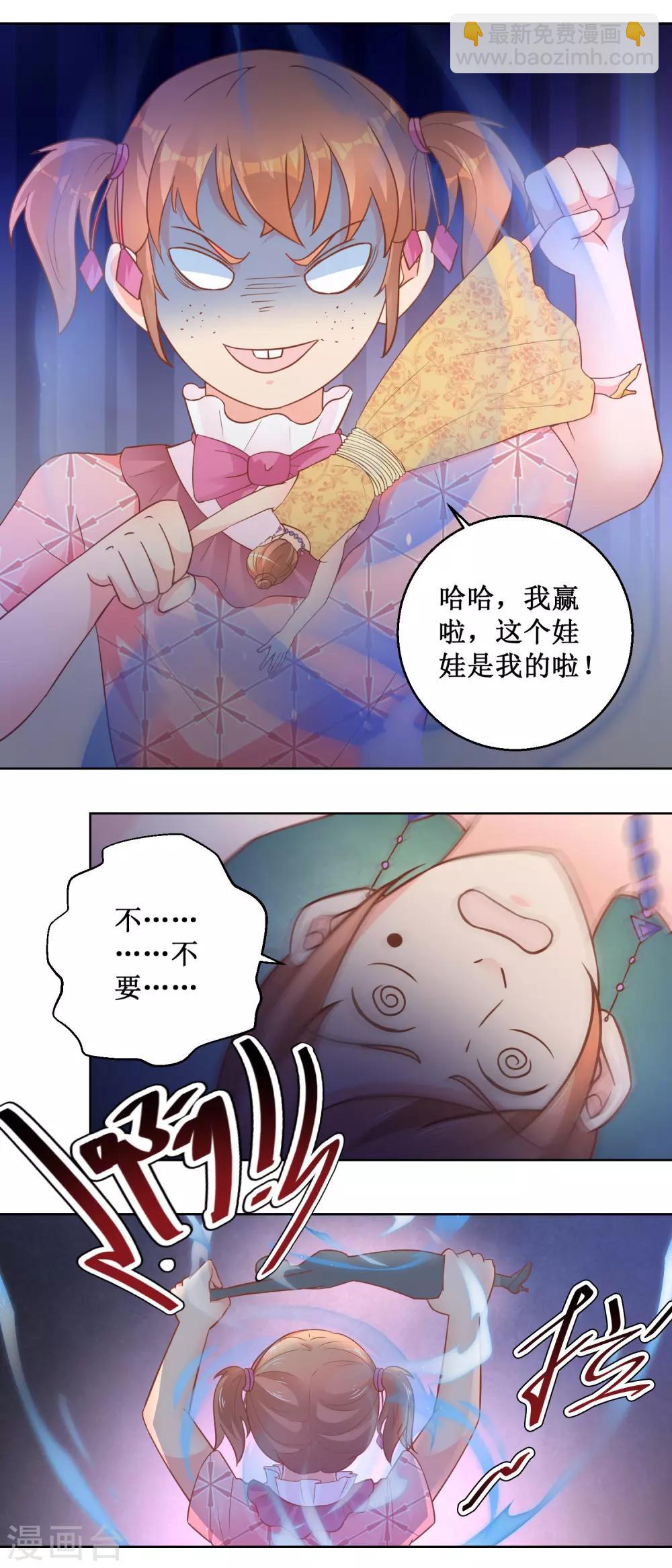 第105话 噩梦乐园-第105话