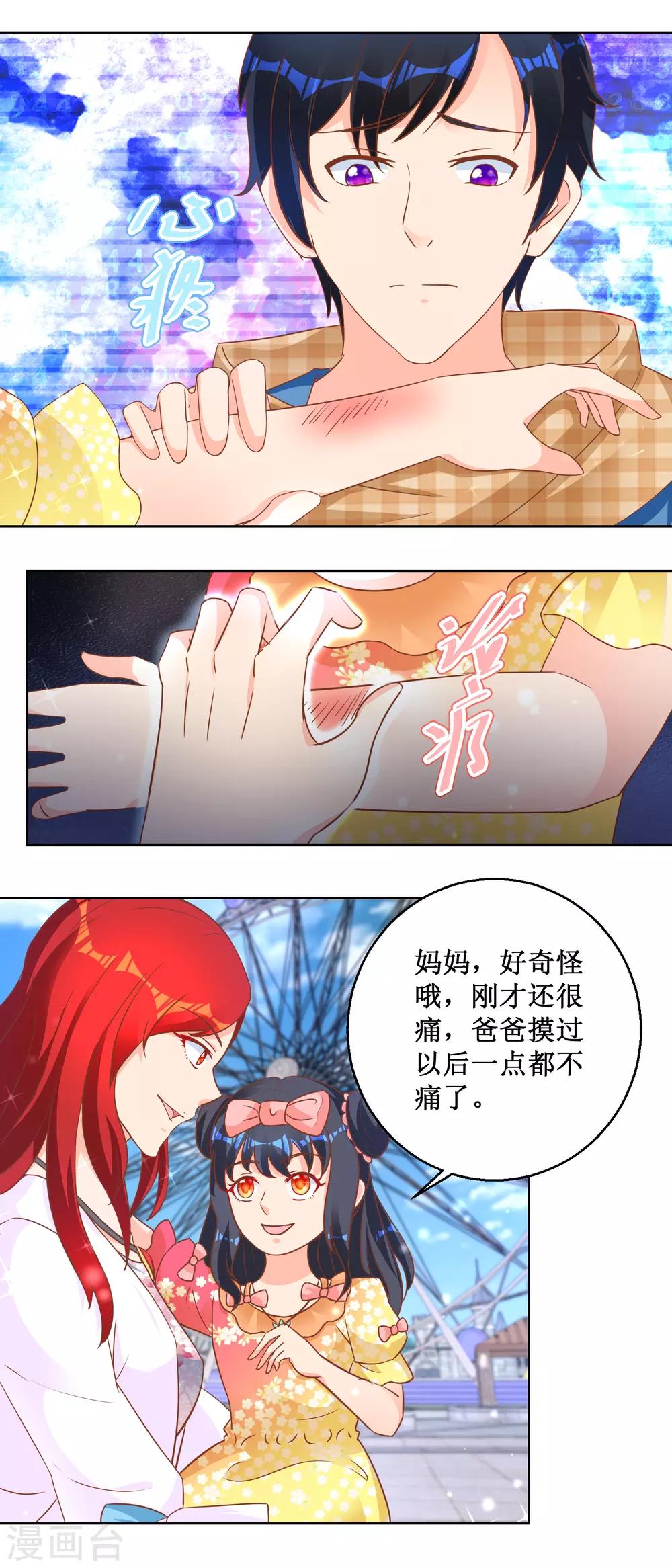 第105话 噩梦乐园-第105话