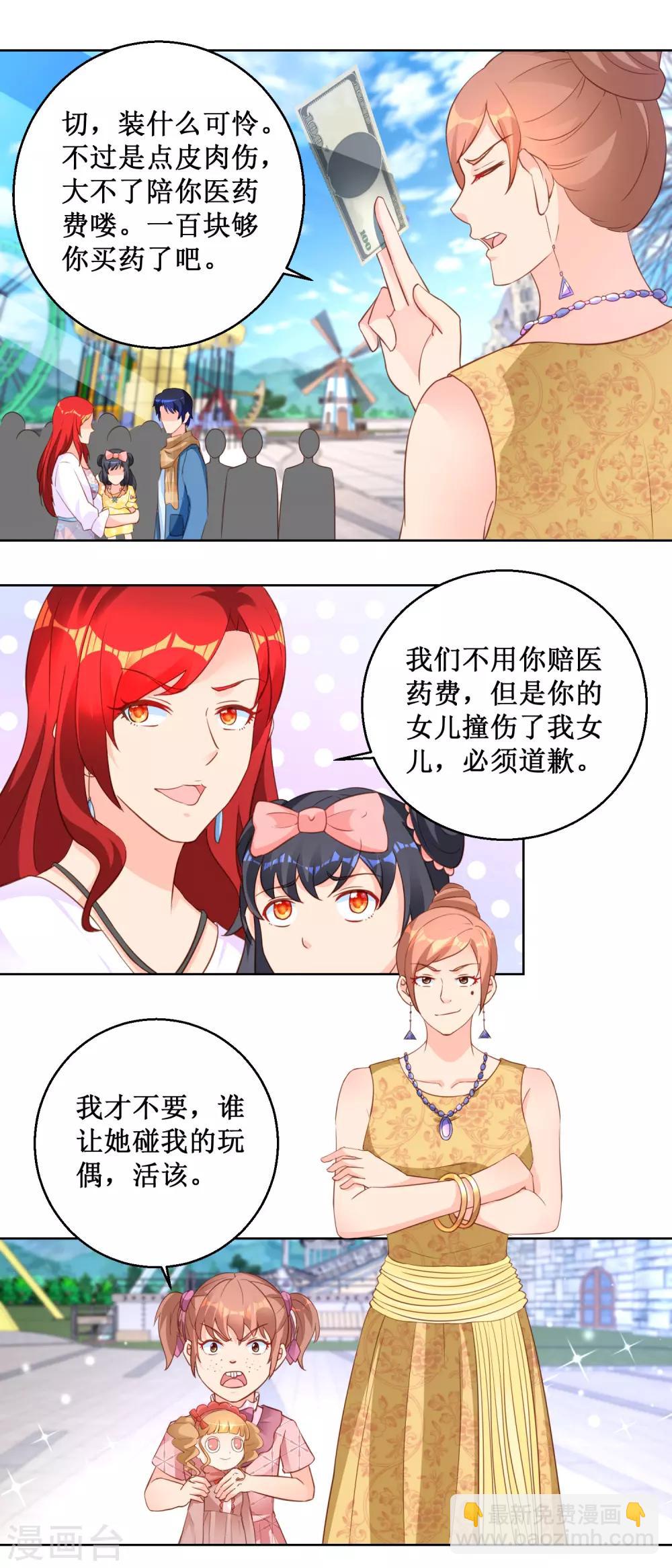 第105话 噩梦乐园-第105话