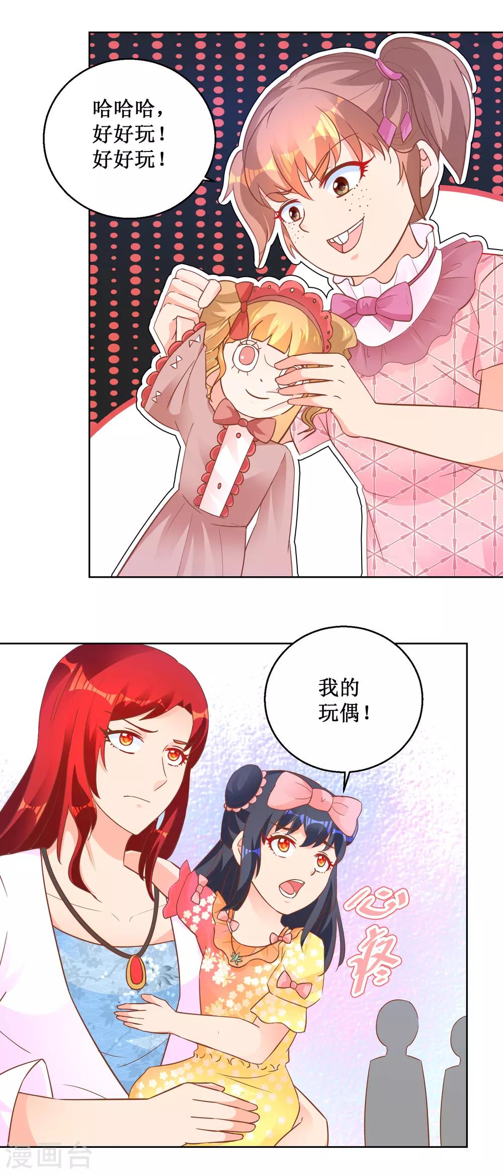 第105话 噩梦乐园-第105话