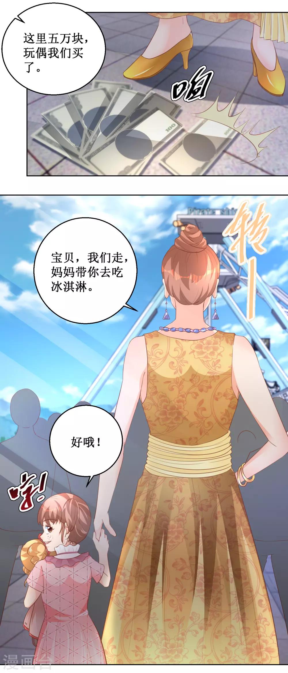 第105话 噩梦乐园-第105话