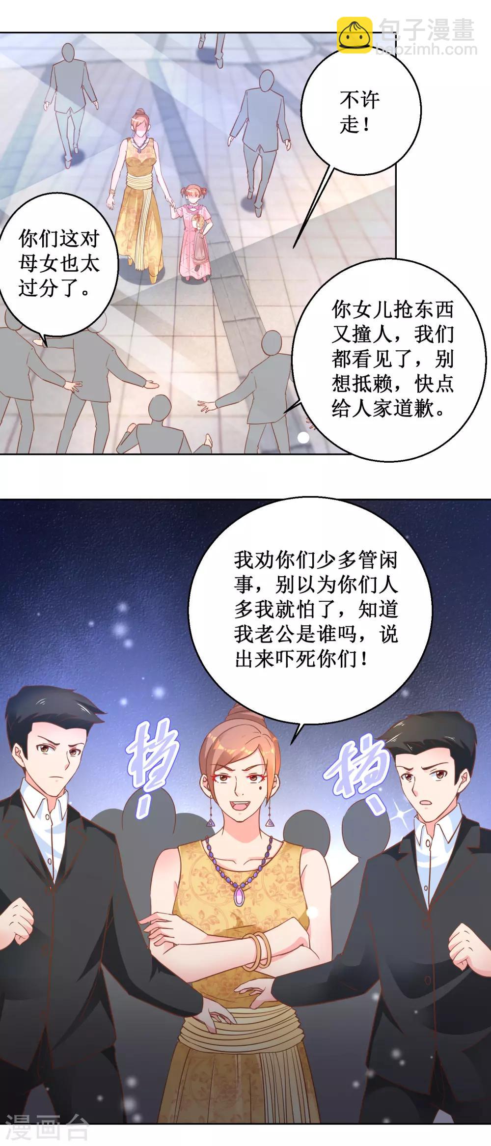 第105话 噩梦乐园-第105话