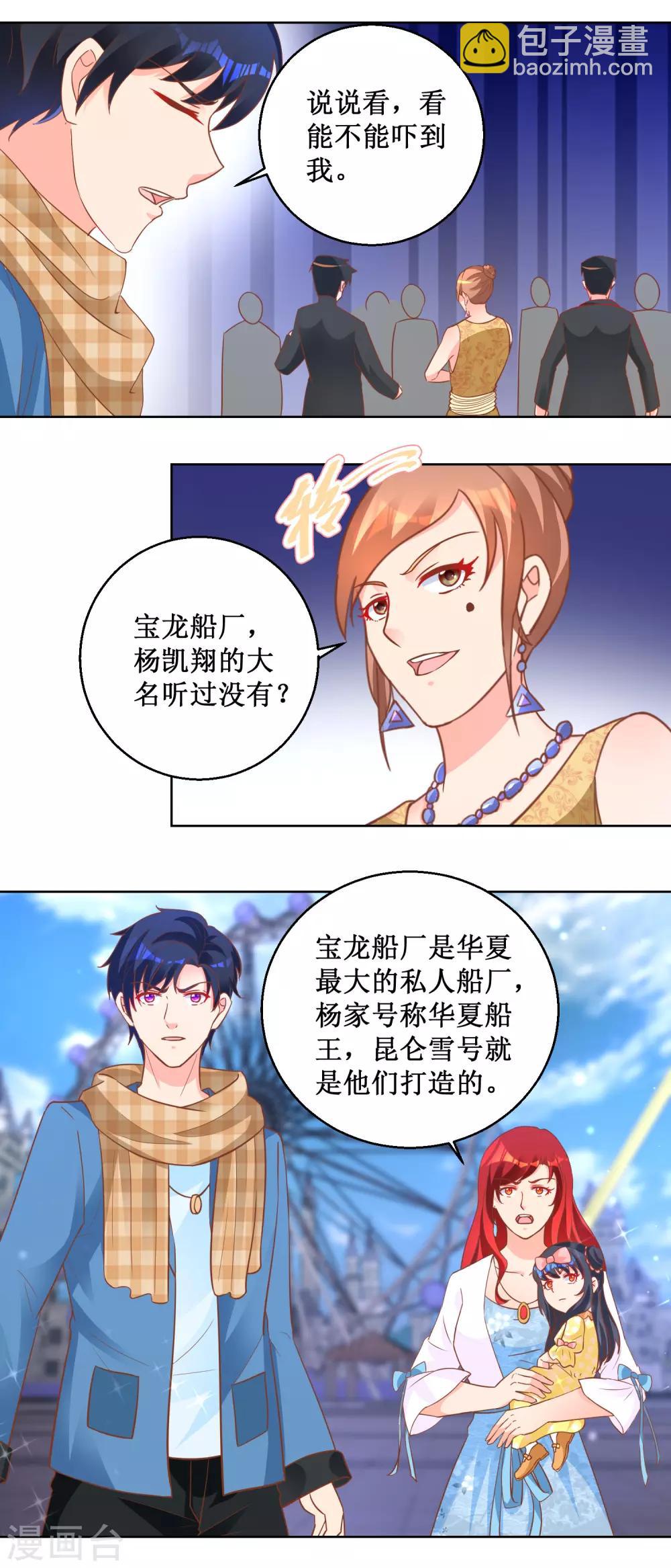 第105话 噩梦乐园-第105话