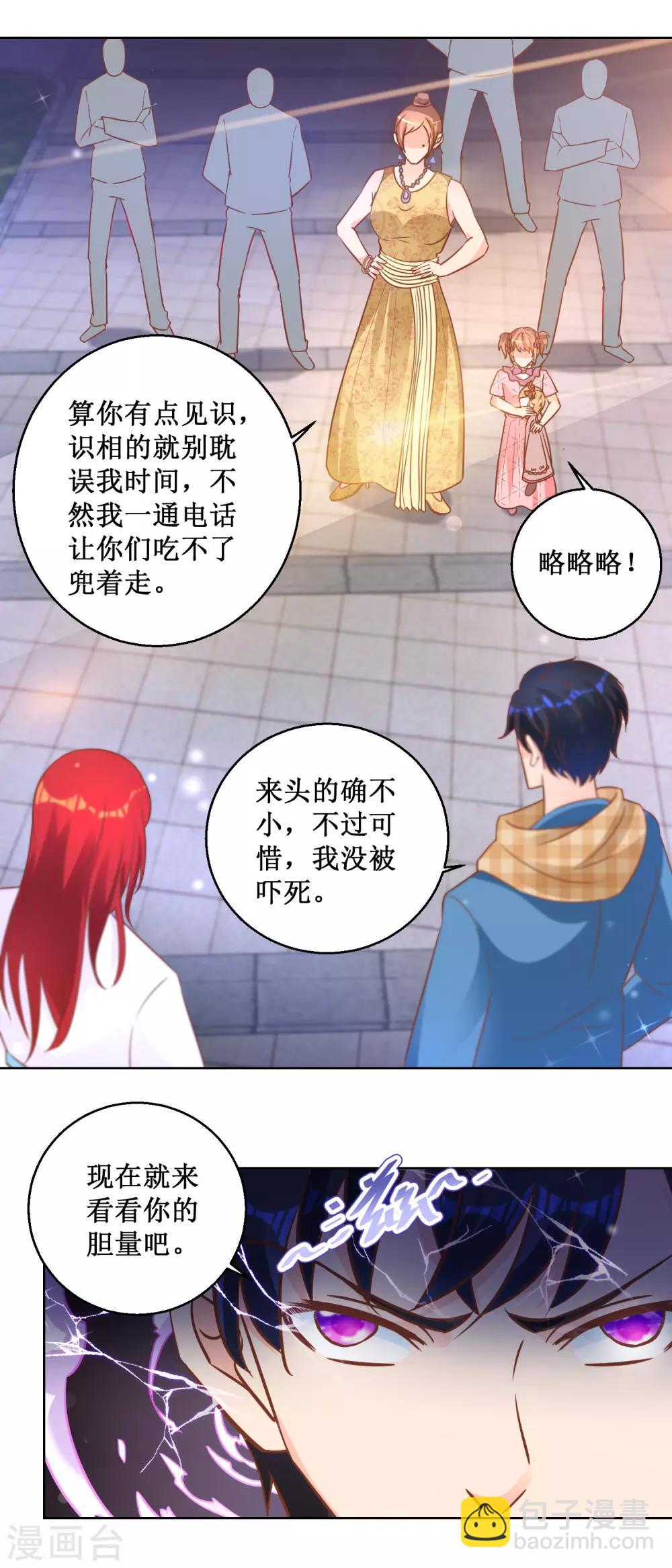 第105话 噩梦乐园-第105话