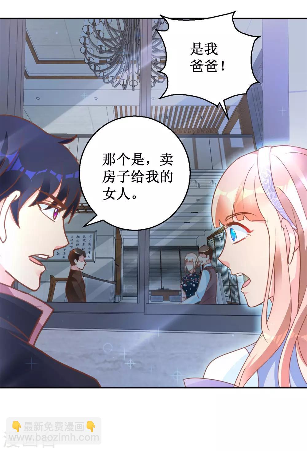 第107话 雕虫小技-第107话