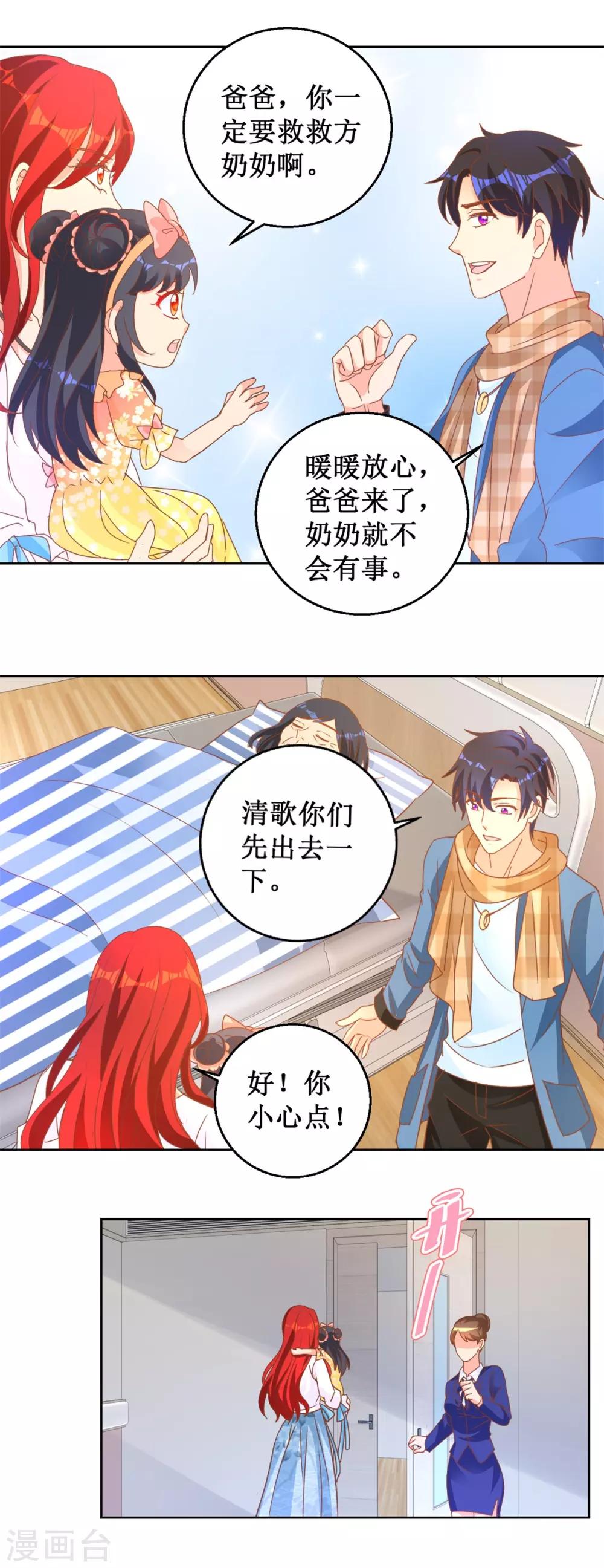 第107话 雕虫小技-第107话