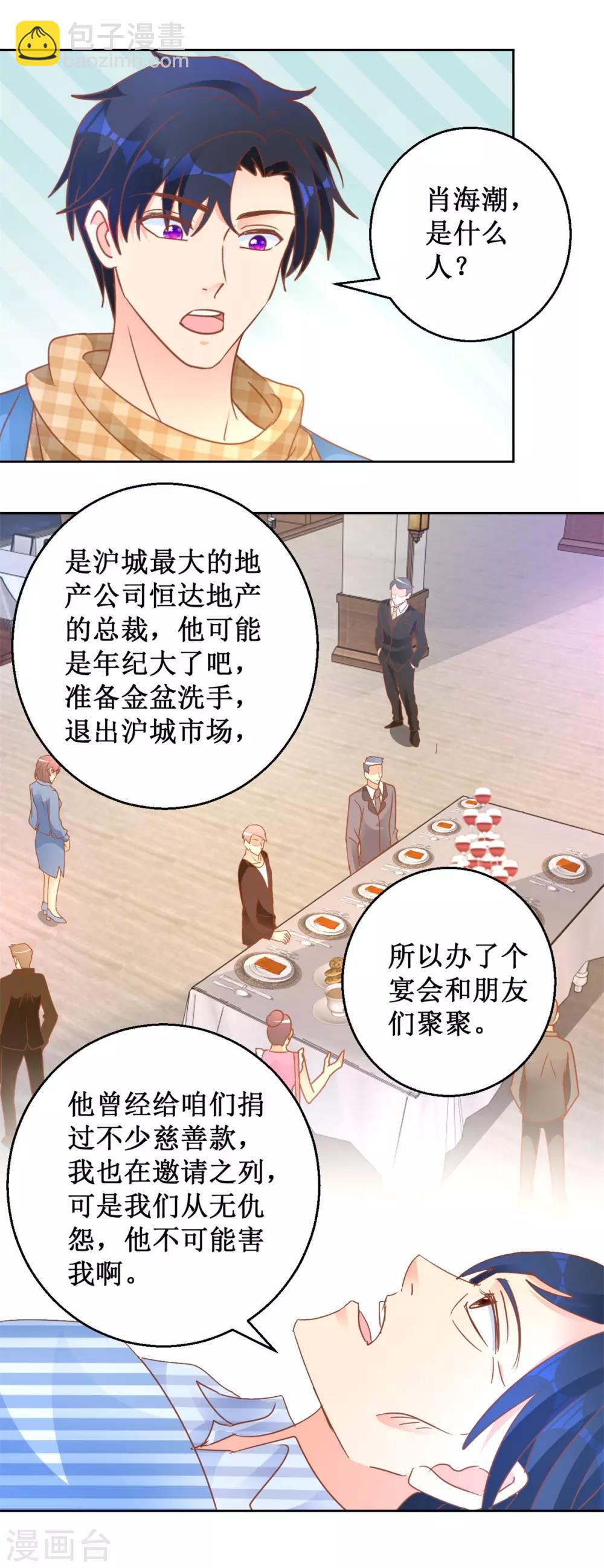 第107话 雕虫小技-第107话