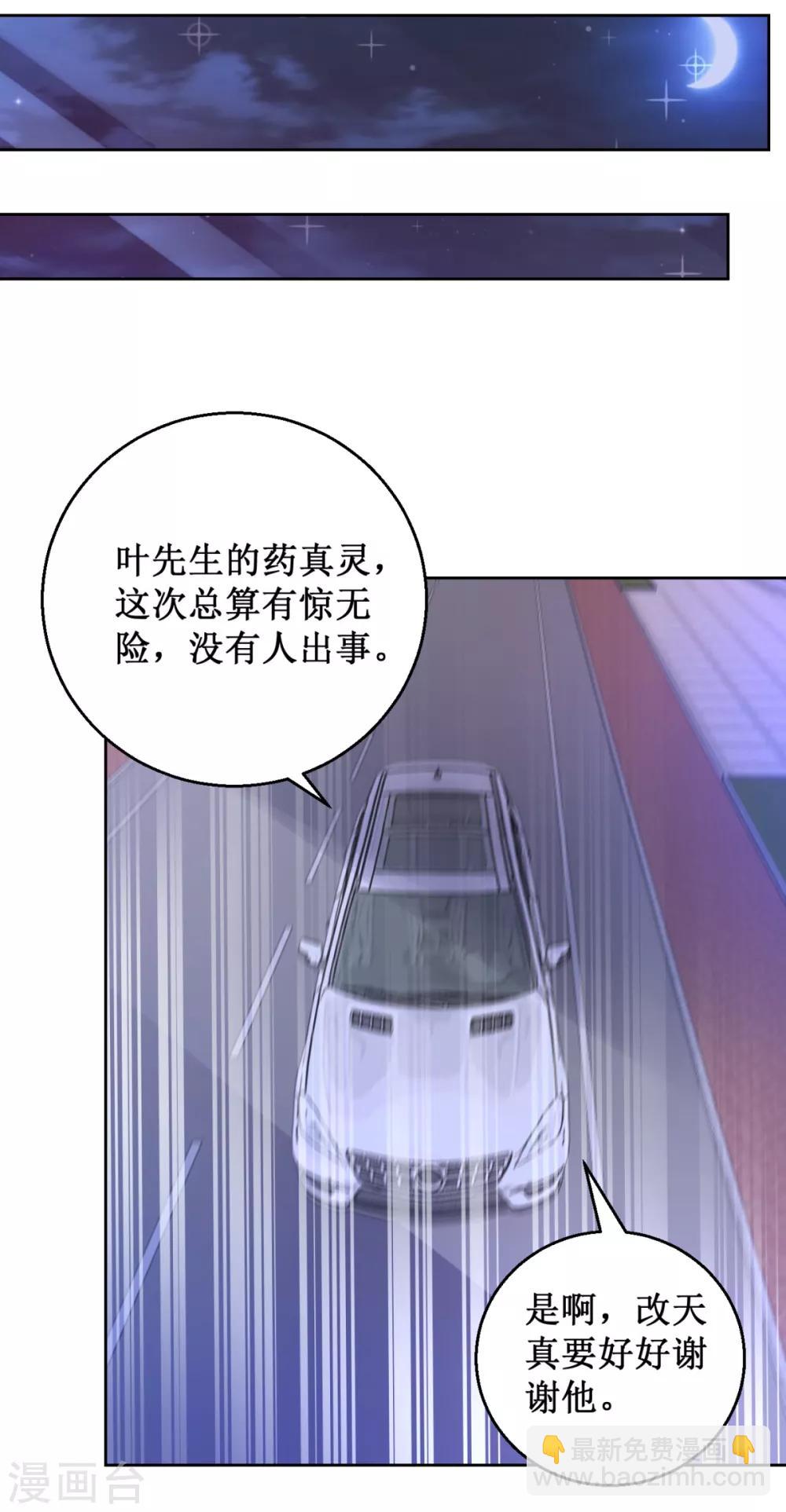 第109话 圈套-第109话