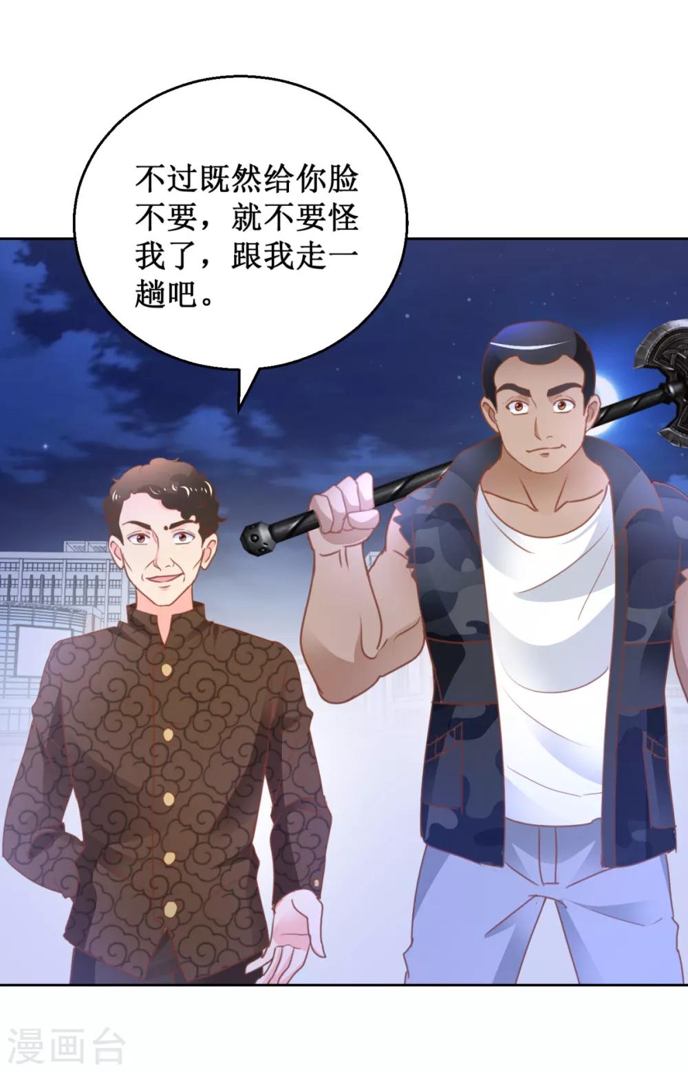 第109话 圈套-第109话