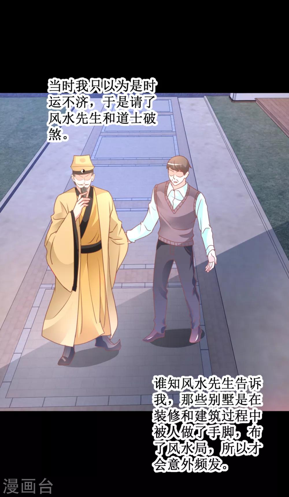 第109话 圈套-第109话