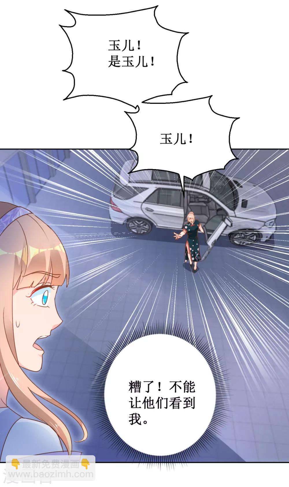 第111话 奇异生物-第111话