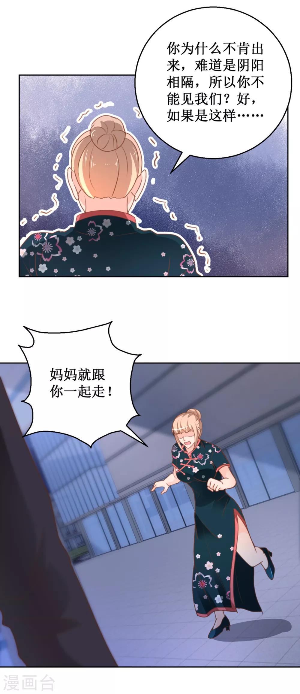 第111话 奇异生物-第111话