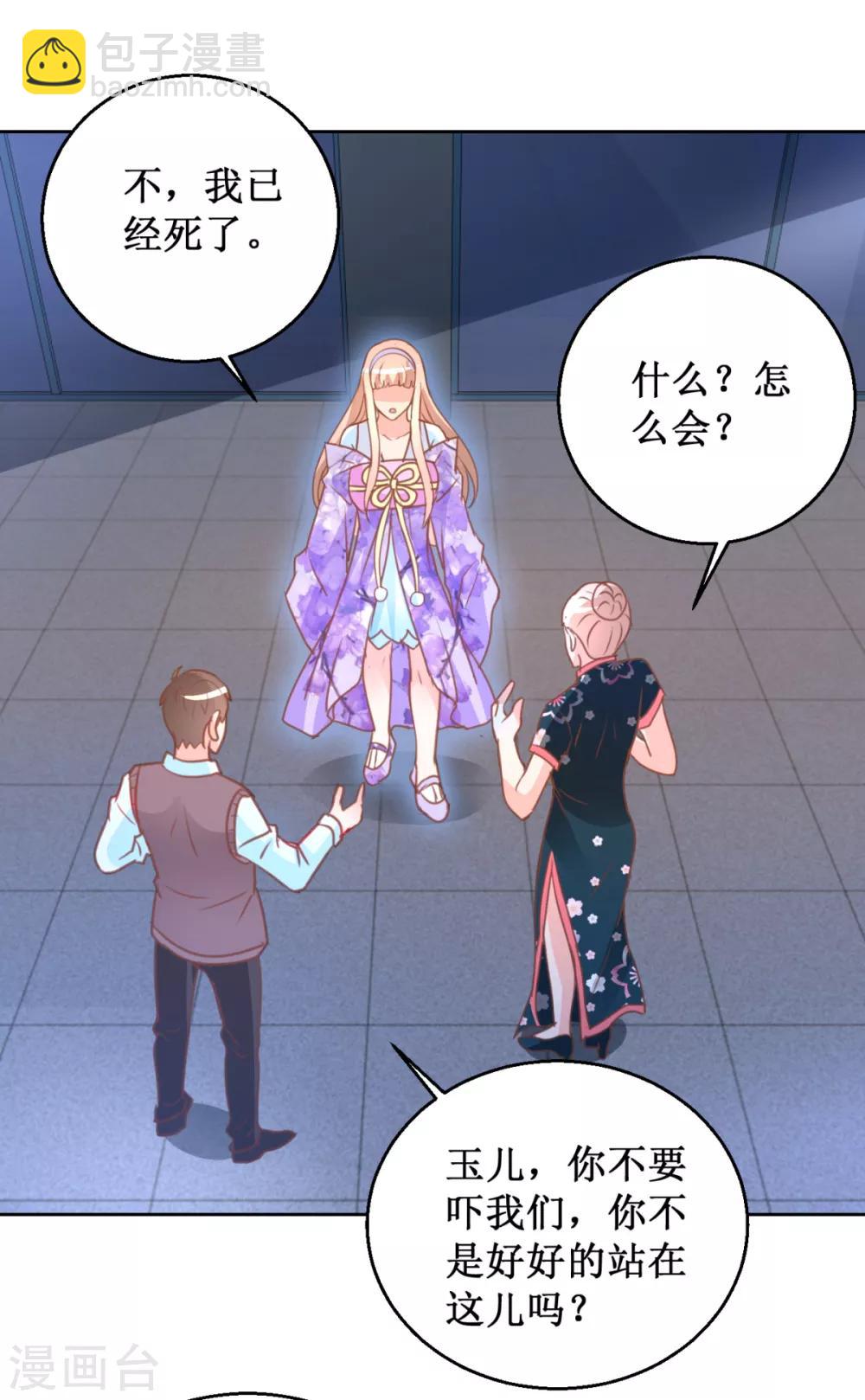 第111话 奇异生物-第111话