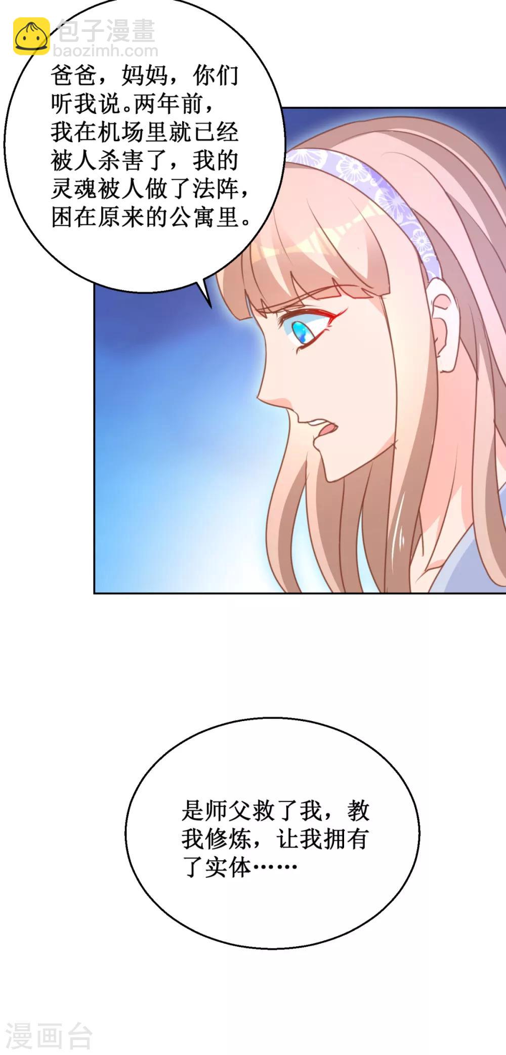 第111话 奇异生物-第111话