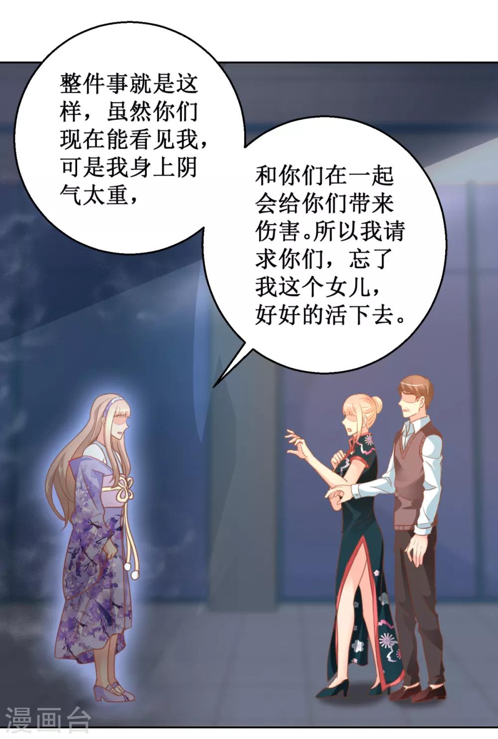 第111话 奇异生物-第111话