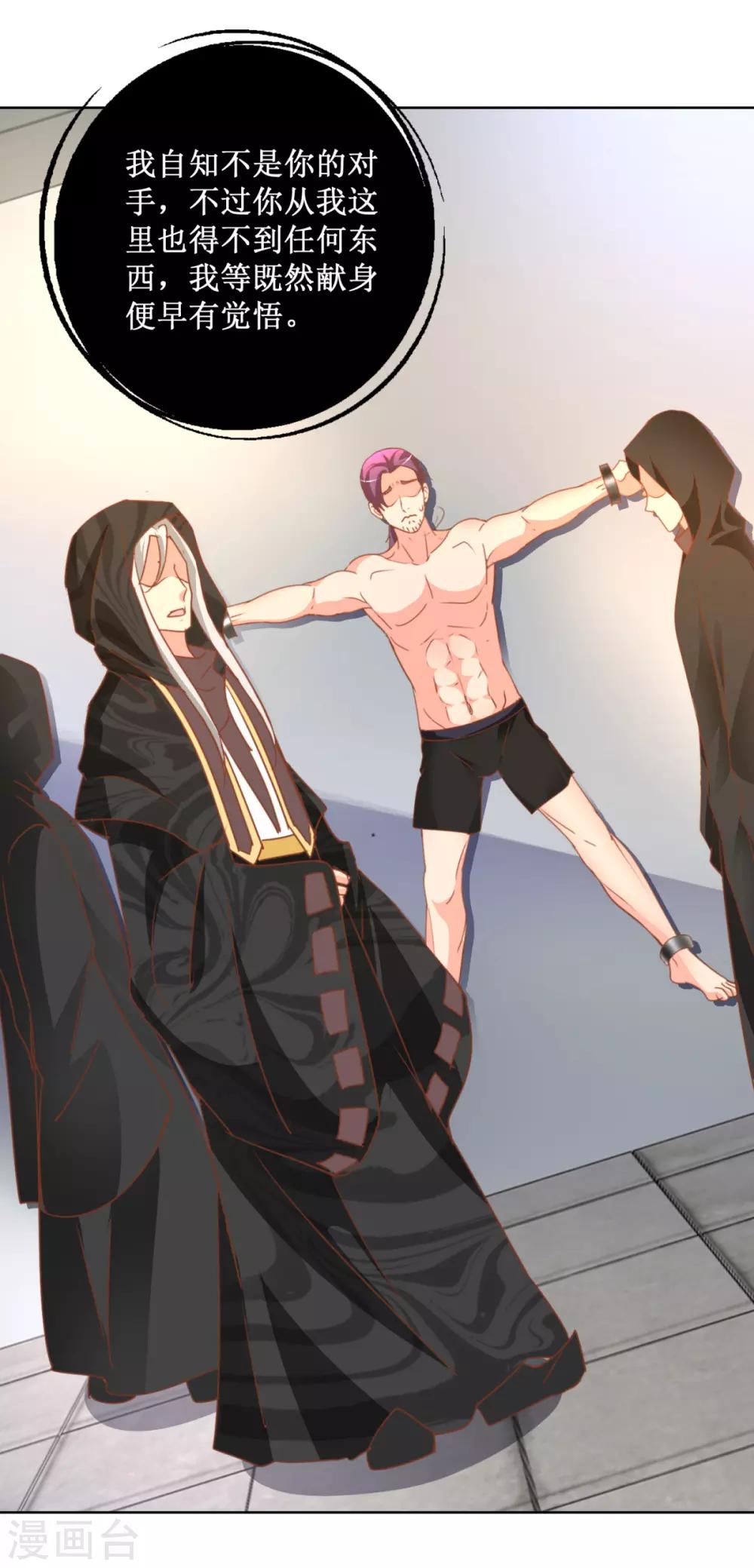 第113话 新世界-第113话