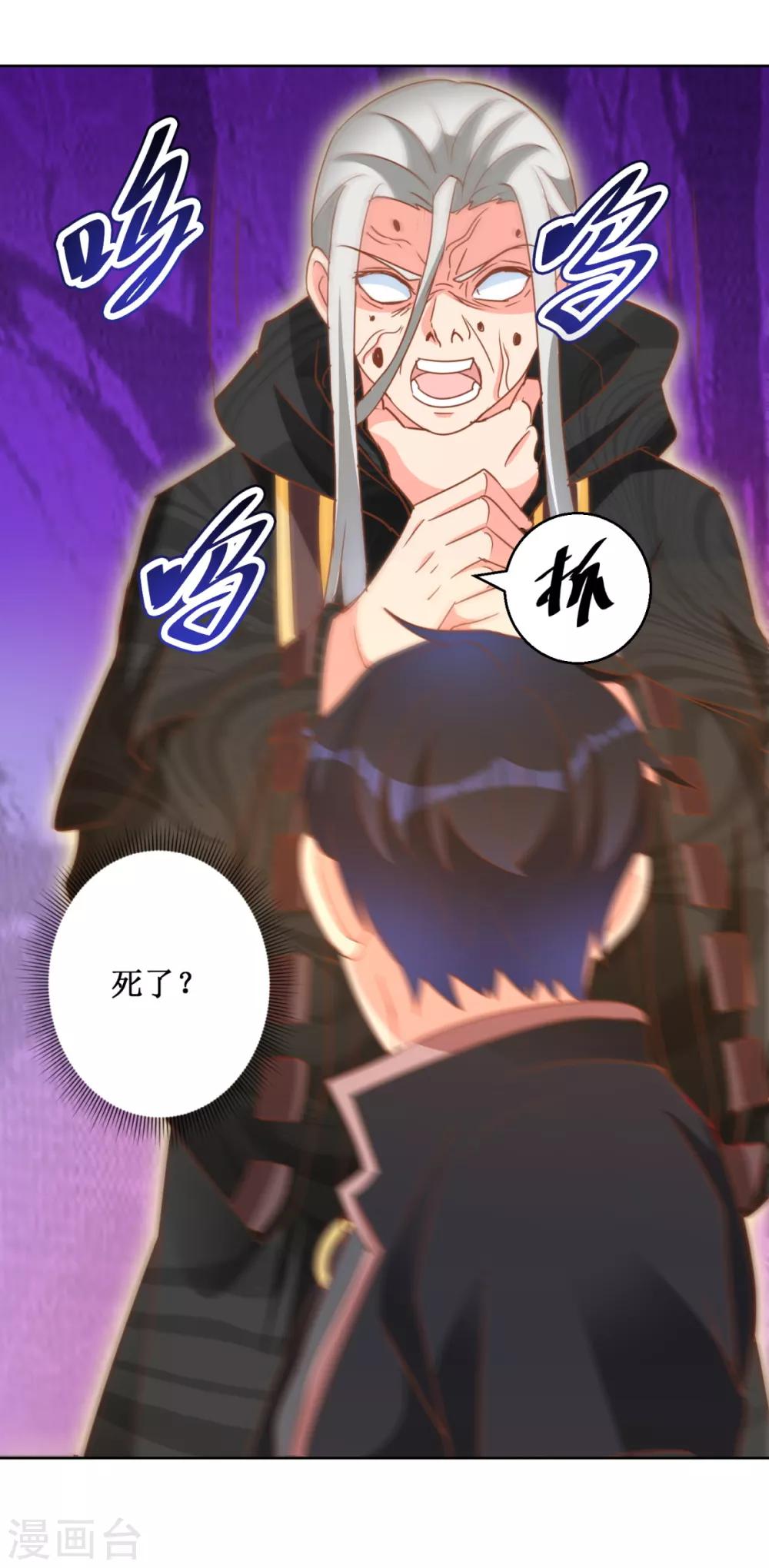 第113话 新世界-第113话