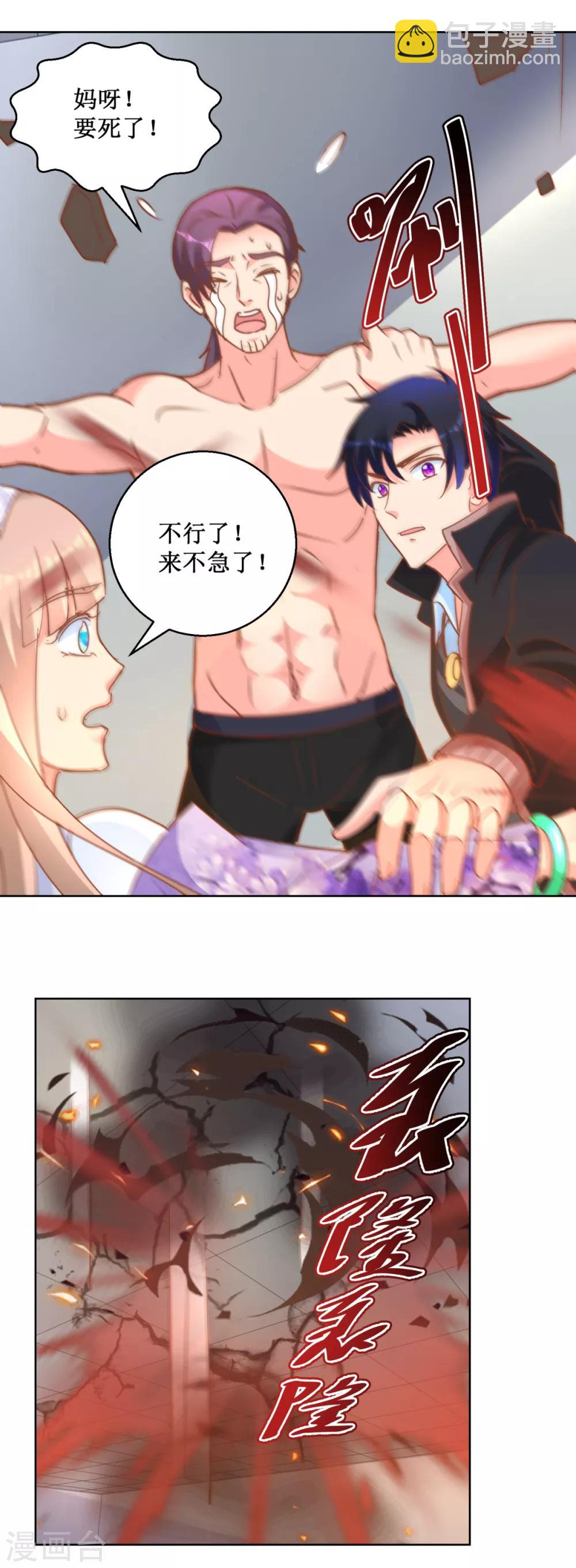 第113话 新世界-第113话