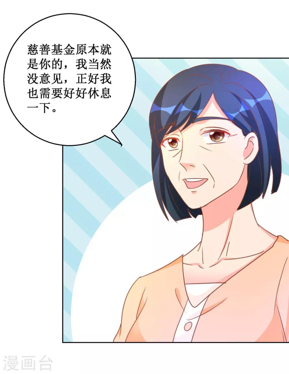 第115话 女强人气场-第115话