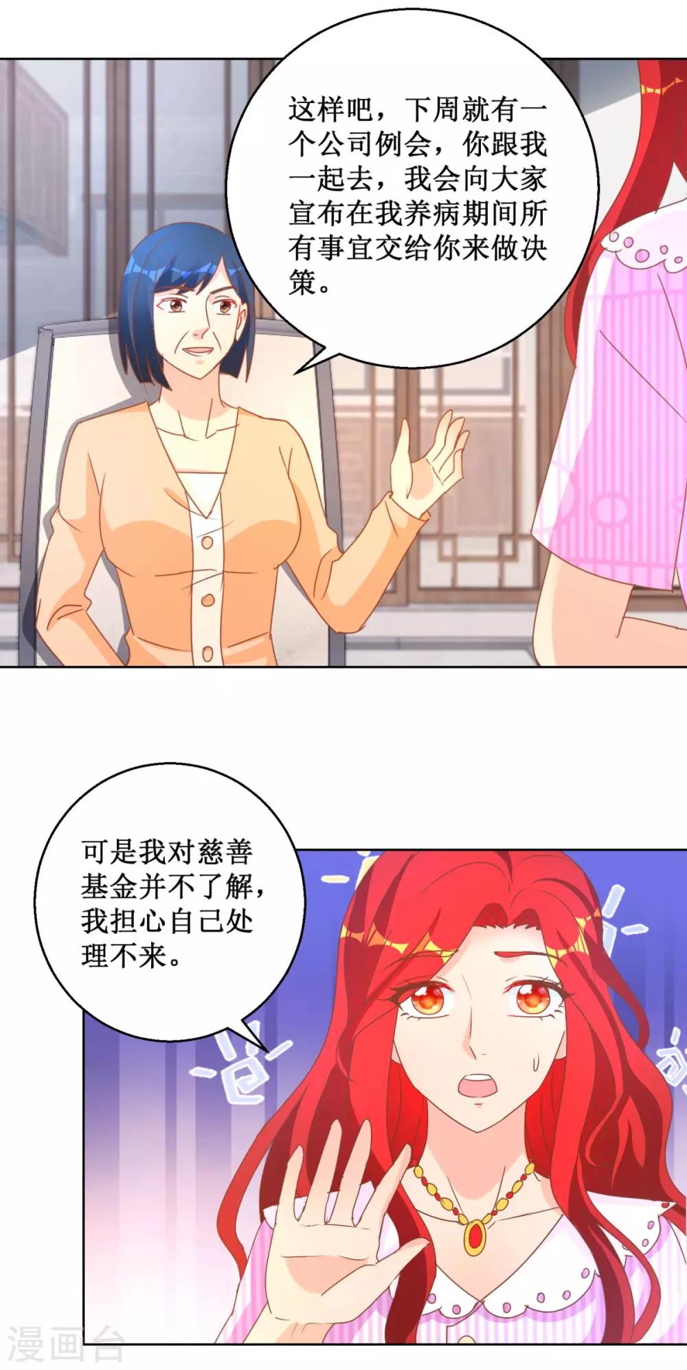 第115话 女强人气场-第115话