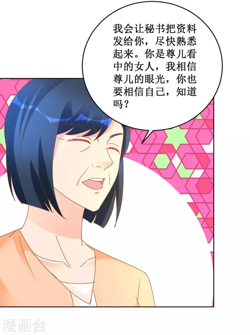 第115话 女强人气场-第115话