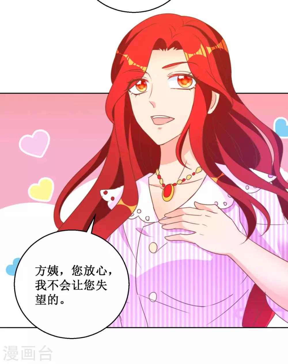 第115话 女强人气场-第115话