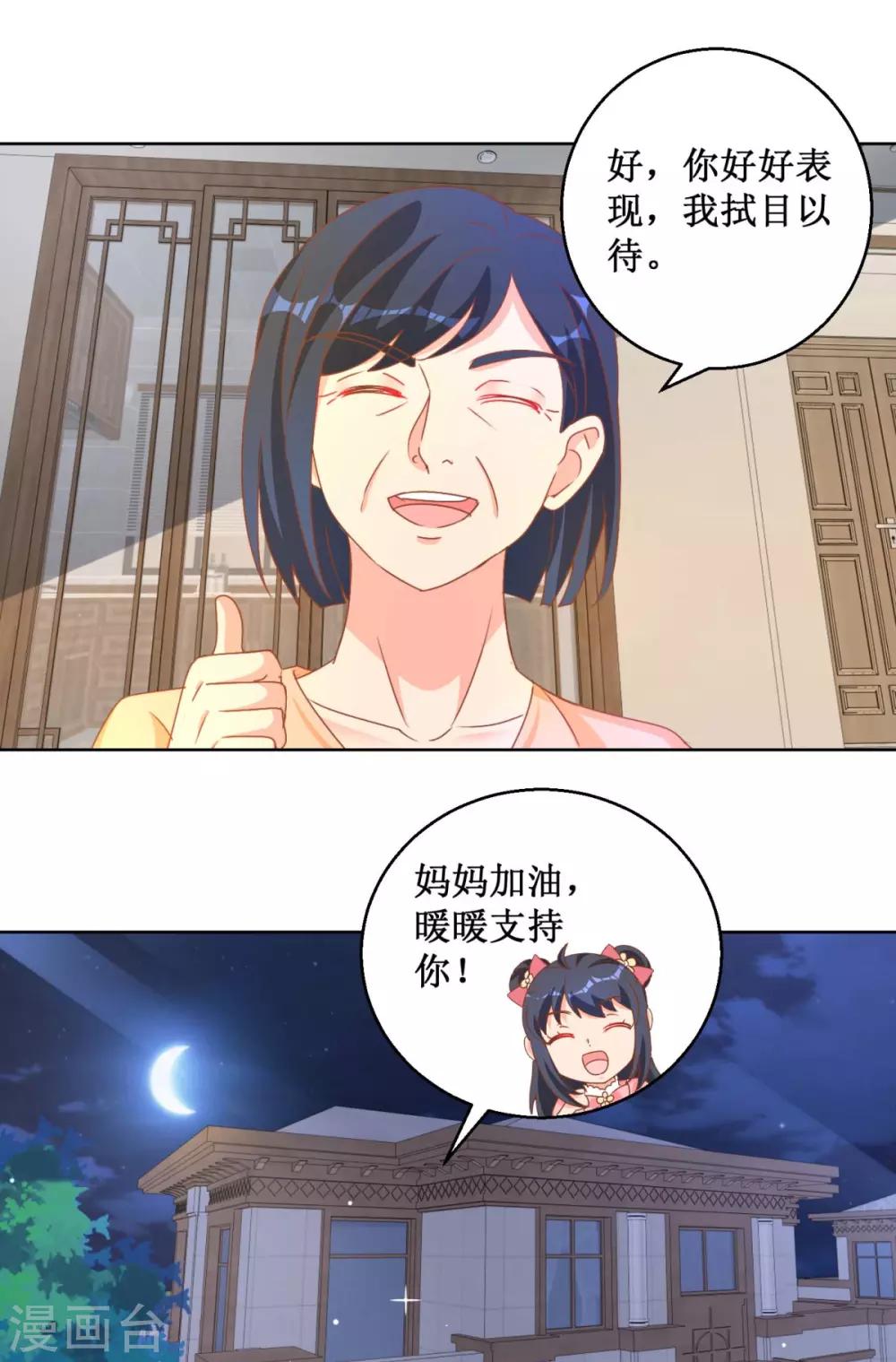 第115话 女强人气场-第115话