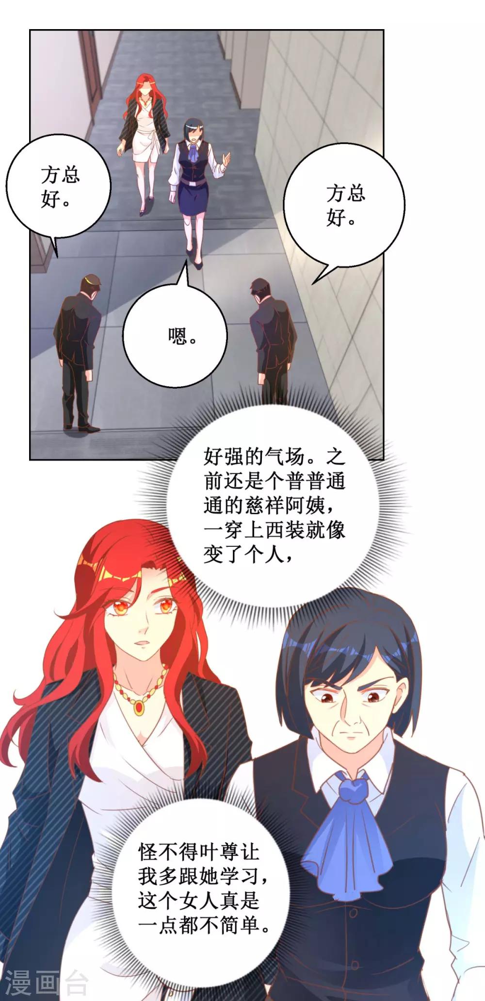 第115话 女强人气场-第115话