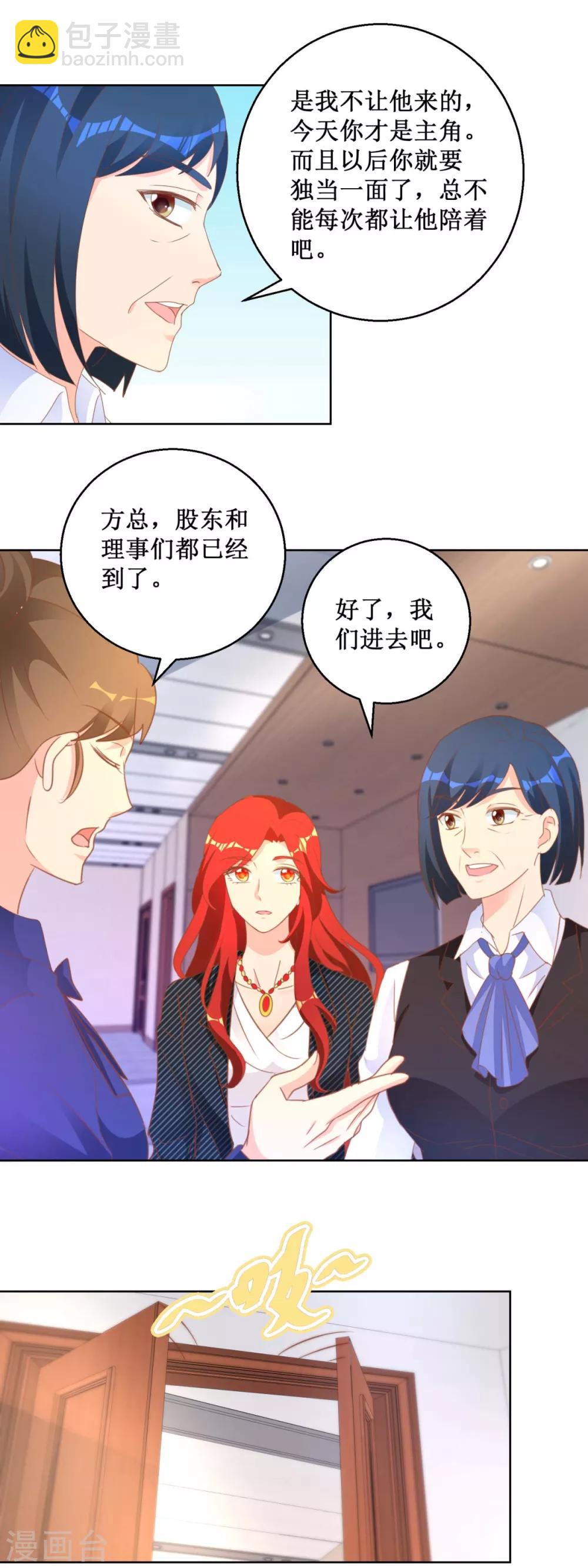 第115话 女强人气场-第115话