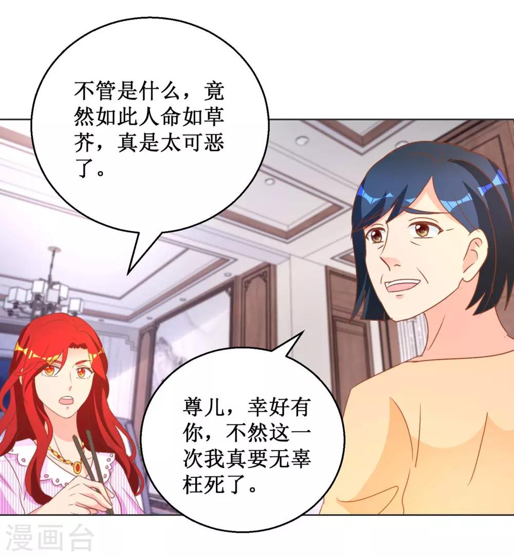 第115话 女强人气场-第115话