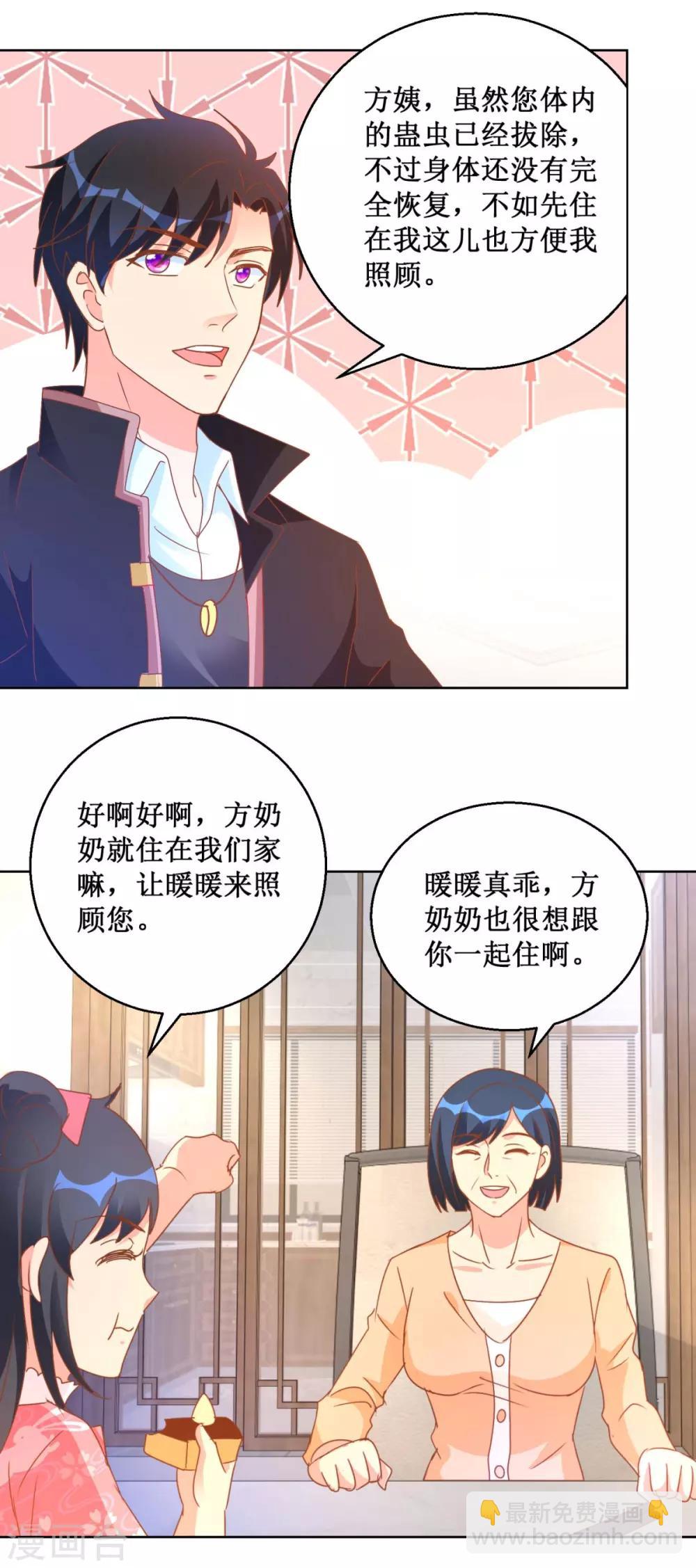 第115话 女强人气场-第115话