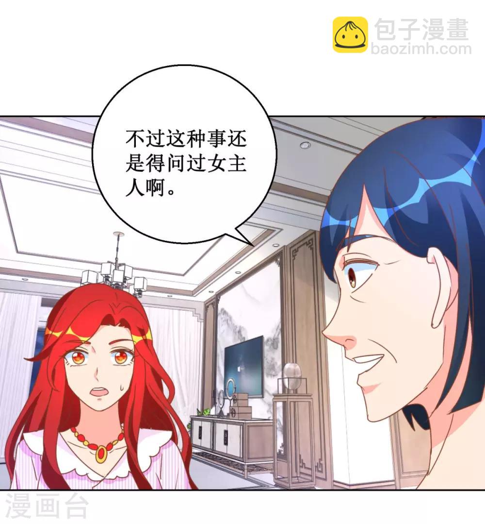 第115话 女强人气场-第115话