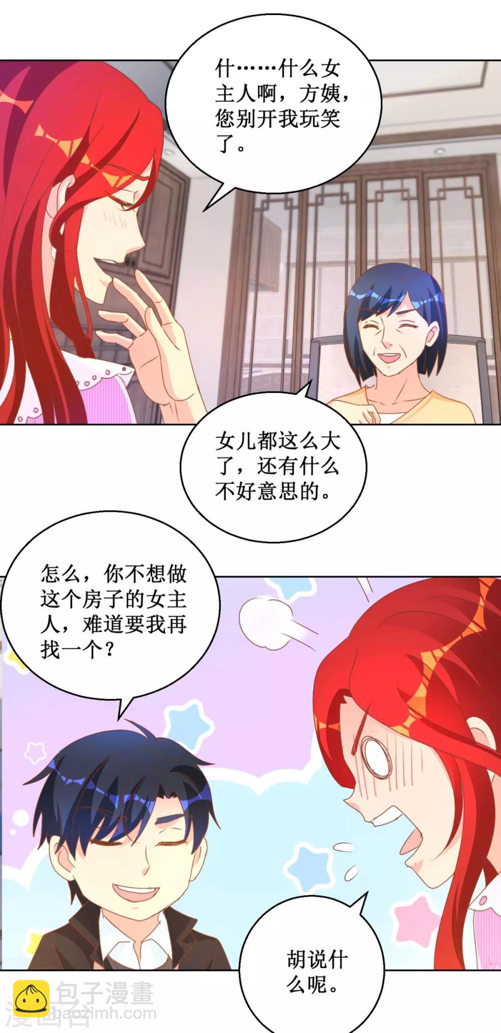 第115话 女强人气场-第115话