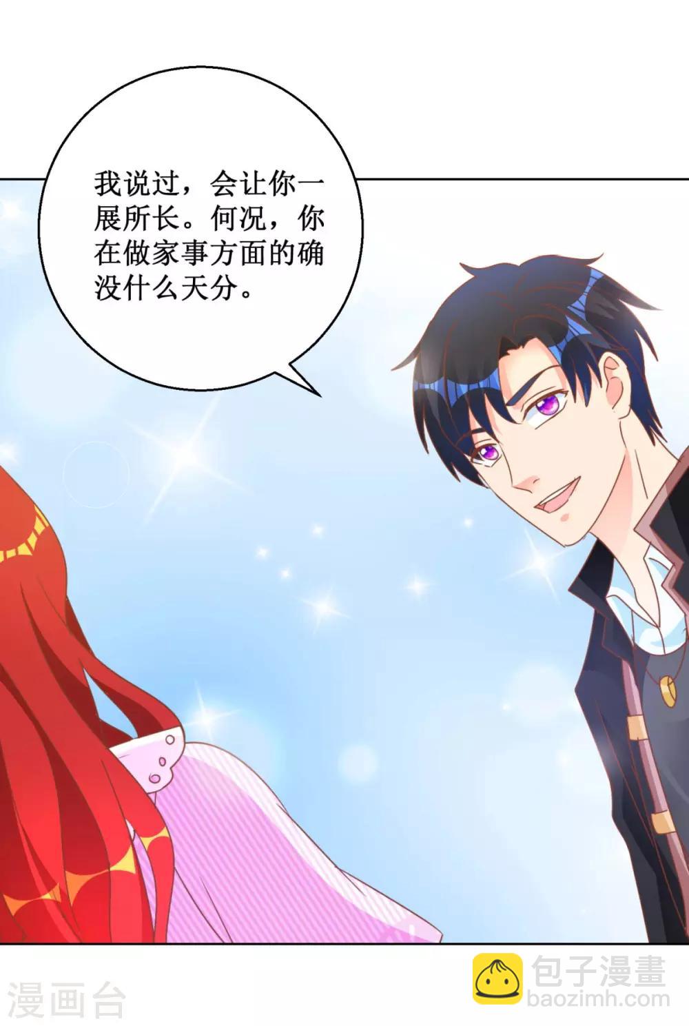 第115话 女强人气场-第115话