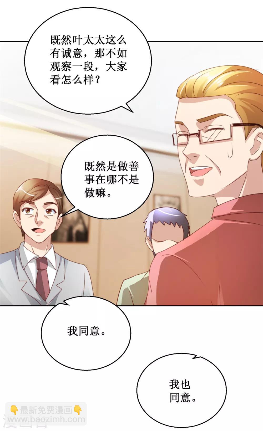 第117话 破釜沉舟-第117话