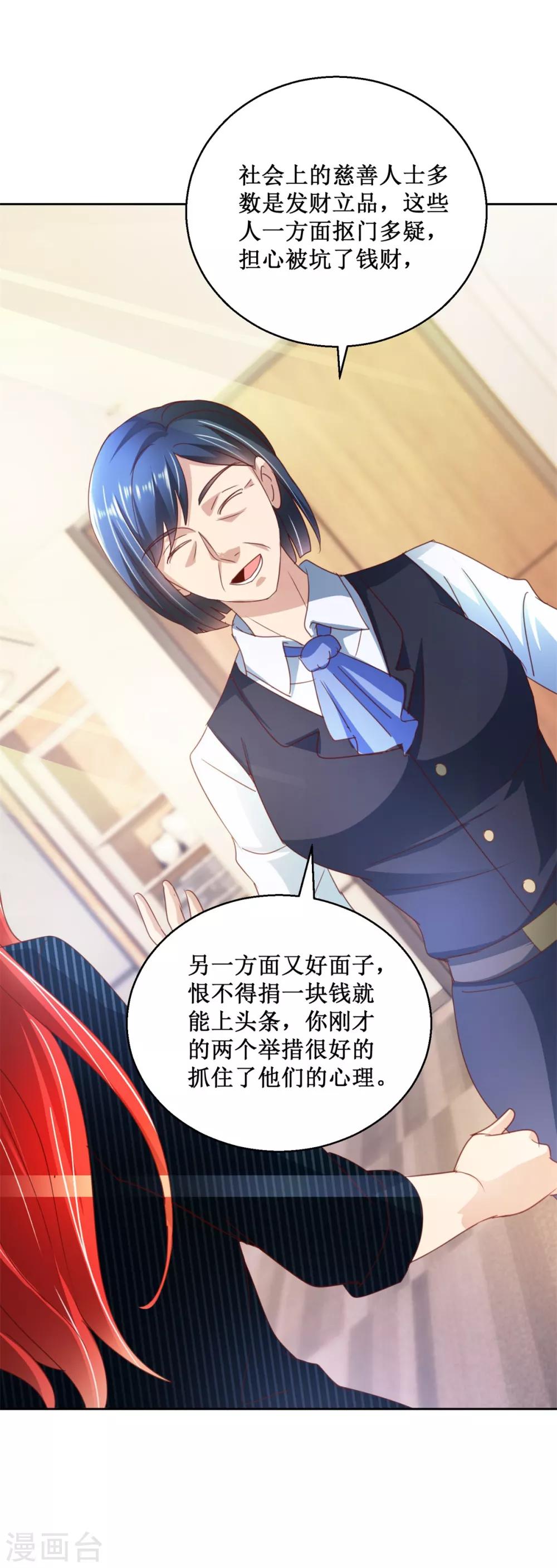 第117话 破釜沉舟-第117话