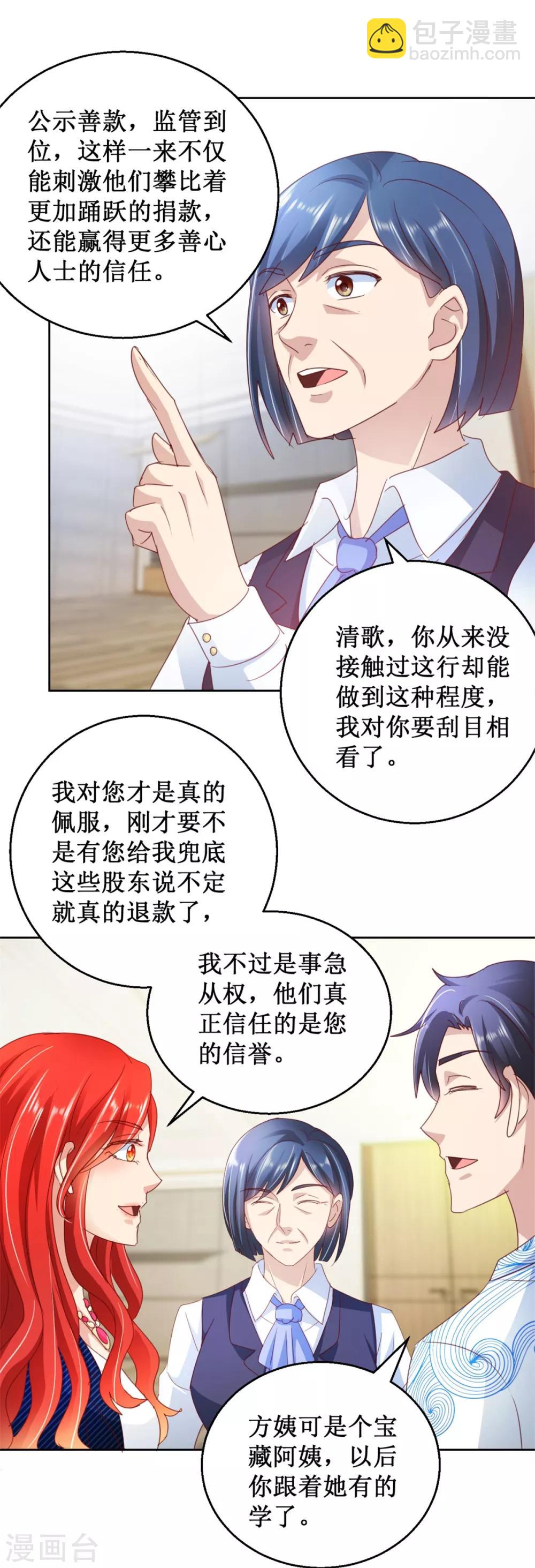 第117话 破釜沉舟-第117话