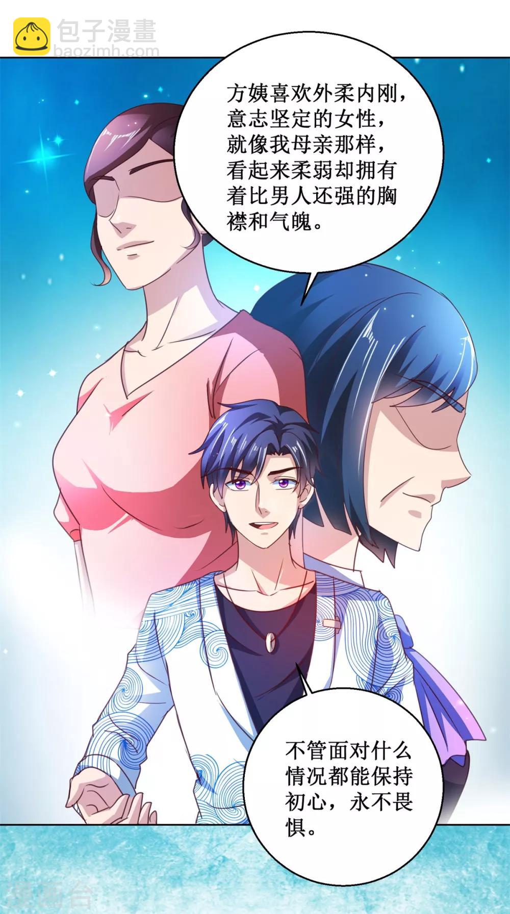 第117话 破釜沉舟-第117话