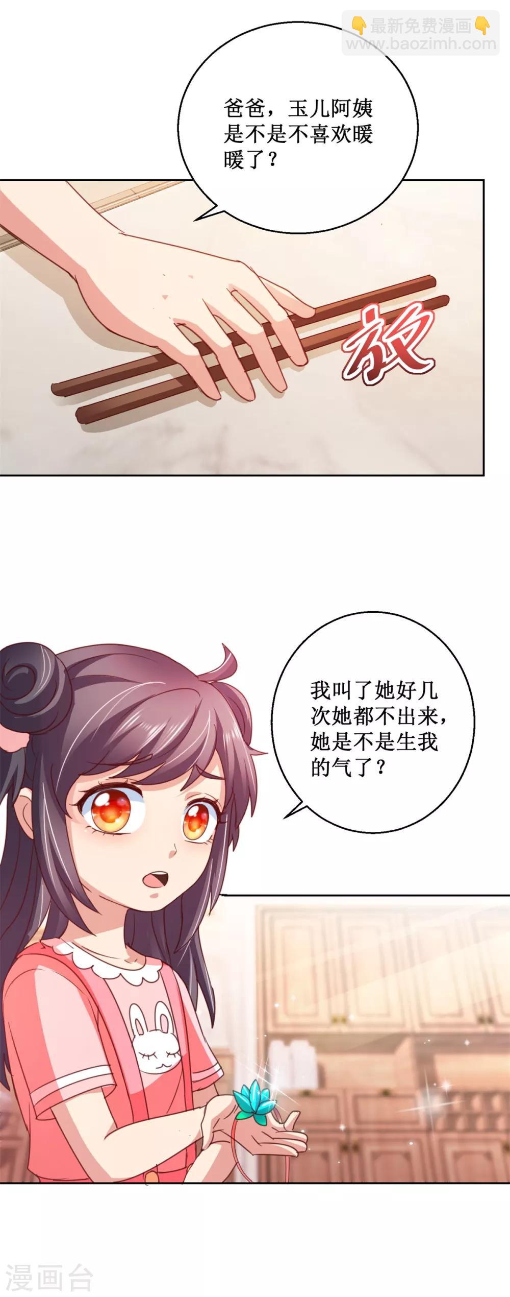 第117话 破釜沉舟-第117话