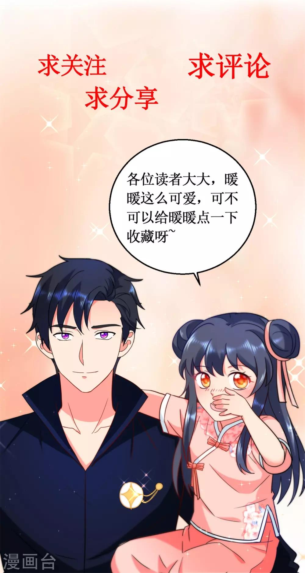 第117话 破釜沉舟-第117话