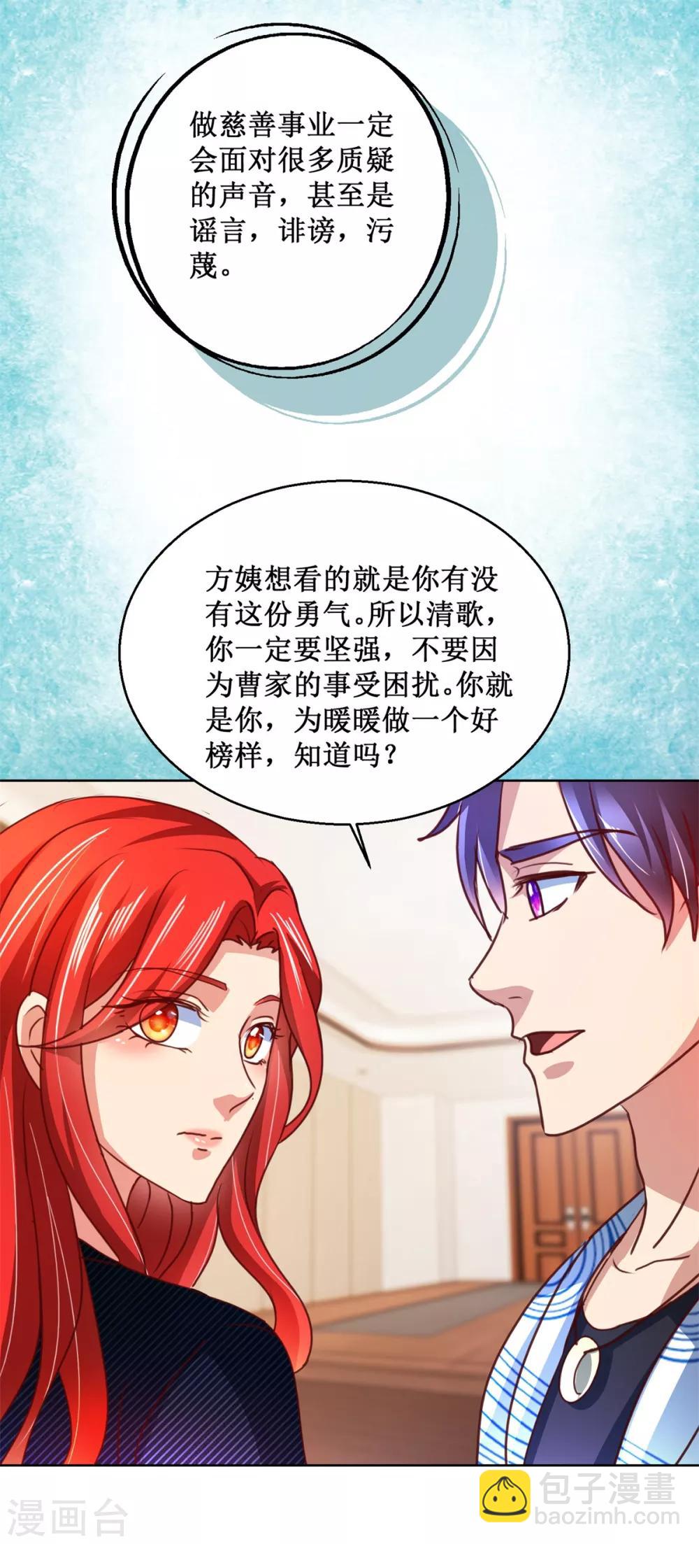 第117话 破釜沉舟-第117话